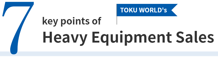 7 key points of TOKU WORLD's heavy equipment sales